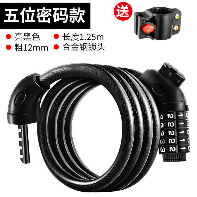自転車ロック盗難防止パスワード太いスチールケーブルロックポータブルマウンテンバイクパスワードロック電気自動車ロックつや消しスチールケーブルロック|undefined