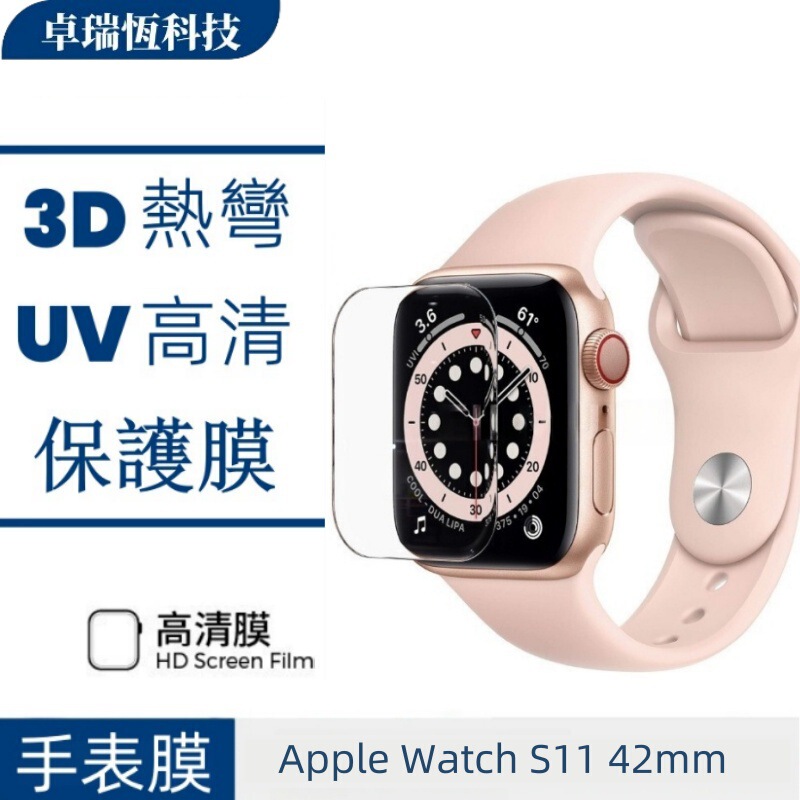 Suitable for Apple Watch S11 Watch Screen Protector, Apple Watch S10 Curved Hot-Bending Full Coverage Tempered Glass Screen Protector