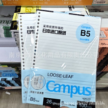 �ձ�������ҳֽkokuyo��ҳ����оֽ���߷���ʼǱ��Ӽ���26��20��