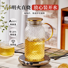 冷水壶凉水壶耐高温家用大容量泡茶壶凉水杯瓶高硼硅玻璃水壶套装