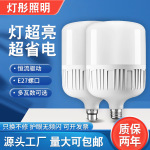 灯炮led-灯炮led价格、图片、排行 - 阿里巴巴