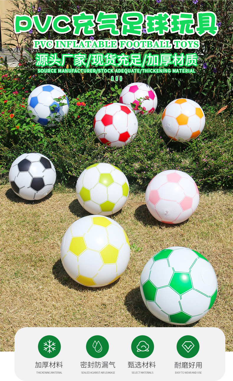 充气足球_05