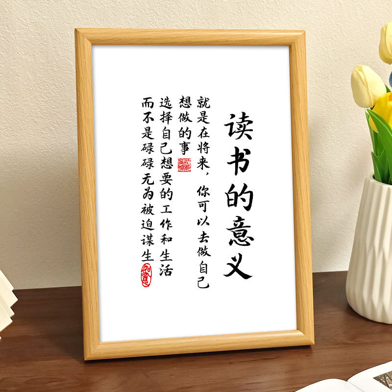 Factory direct wholesale reading meaning hollow photo frame decoration student desk table inspirational calligraphy display