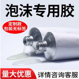 泡沫胶水高粘度快干透明EPS EPO EPP航模飞机魔术板固定翼SU27