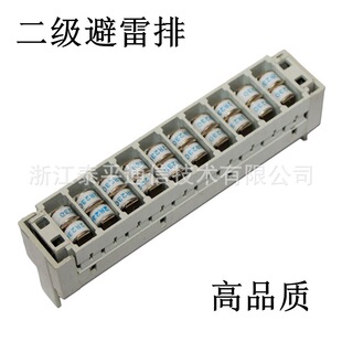 10 Pairs of Lightning Protection Arrangement LSA-PLUS Program Control Switch Special Line Lightning Arrester Kelon Secondary Discharge Tube