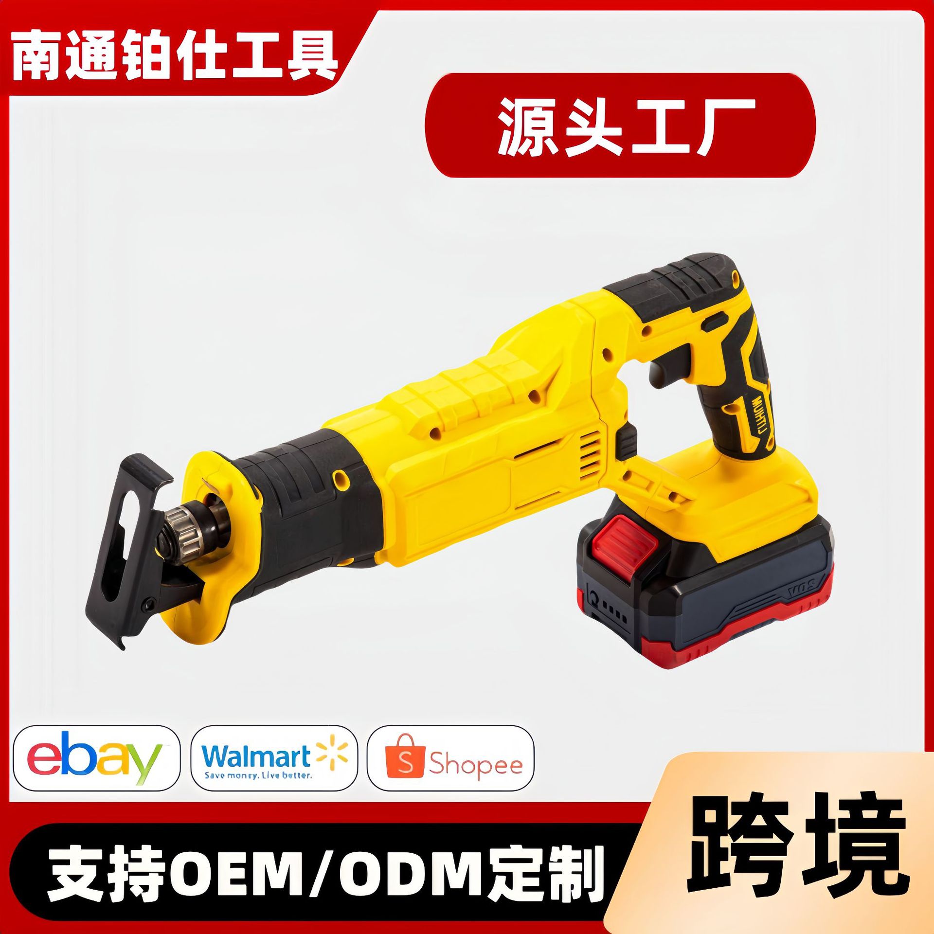 锂电往复锯手提马刀锯木工电锯家用户外手持大功率伐木锯跨境