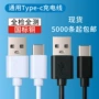 usbtype-c2a两芯数据线