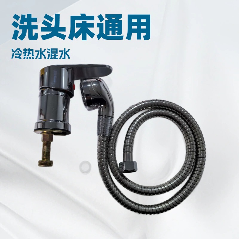 Wholesale Shampoo Bed Faucet Switch Valve Hairdressing Barber Shop Hair Salon Hot and Cold Water Mixing Valve with Pressurized Shower Head
