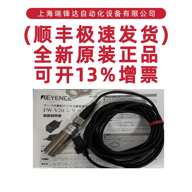 KEYENCE基恩士FS-V11 V11P N18N光纤放大器 N41N V31 传感器