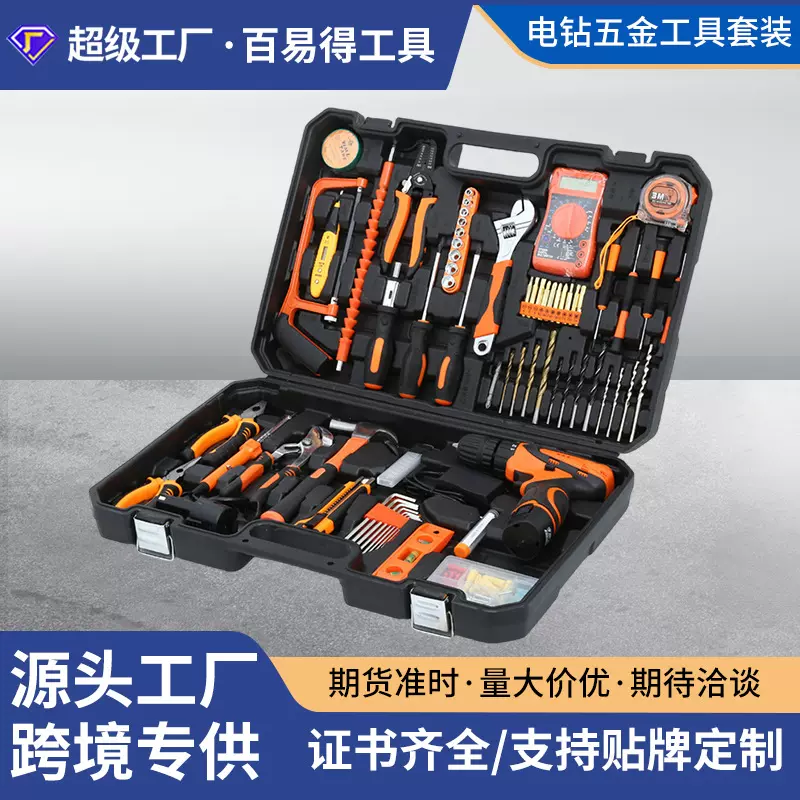 工具箱套装大全手工日常家用多功能五金工具电工维修全套木工批发