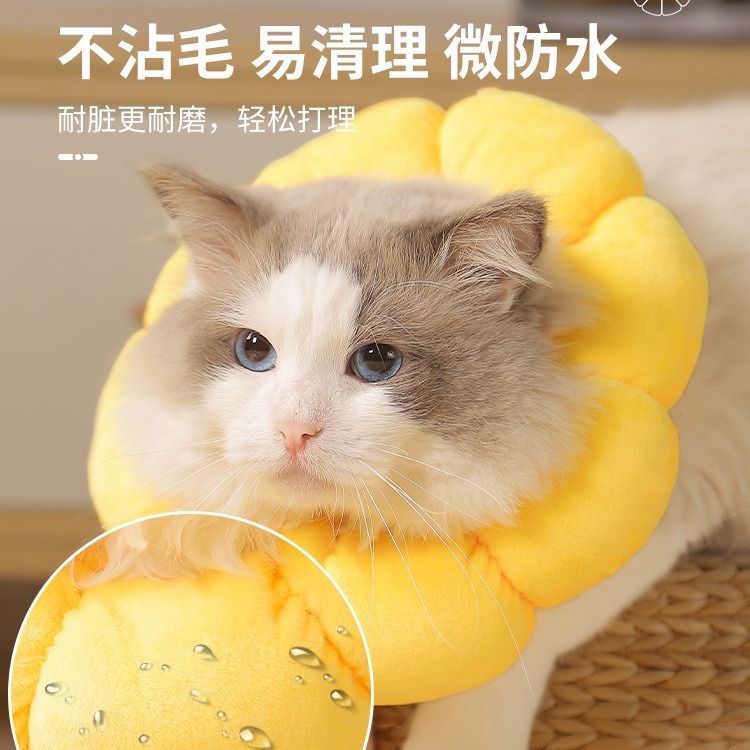 猫咪项圈伊丽莎白圈狗狗防舔软头套伊莉伊利沙白羞耻脖圈绝育用品|undefined
