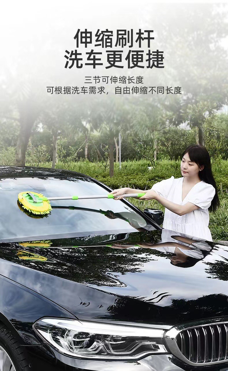 Car Brush Chenille Three-Section Telescopic Car Wash Mop Car Wash Brush Soft Bristle Cleaning Practical Car Wash Tool