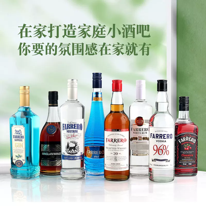 惠远酒业酒吧威士忌白兰地洋酒调酒基酒大瓶700ml组合调酒套装批