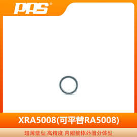 PRS超薄精密交叉滚子轴承RA5008内圈整体外圈分体型机械转盘