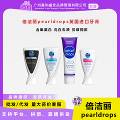 倍潔麗pearldrops貝兄嫁同項藍Vフッ素含有美白歯磨き粉亮白はイギリスの輸入歯磨き粉8を漬けます。