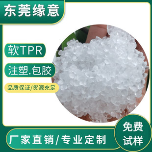 TPE/TPR�����ԏ����w���zԭ���w����ܛ���z�� ע�ܭh�����ӿ���ɫ