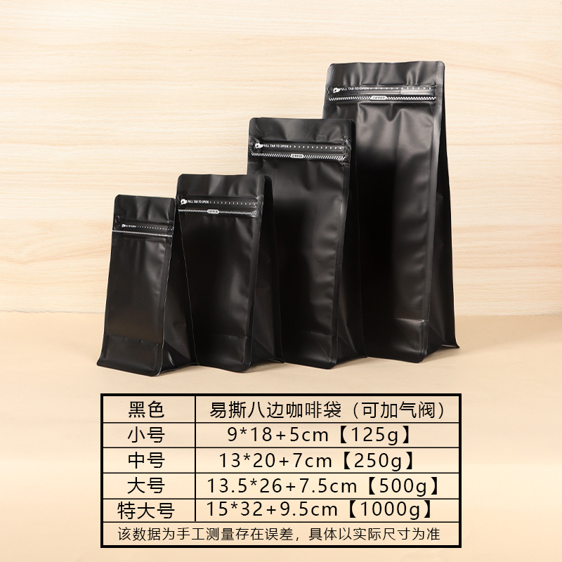 Bolsa autosellante de ocho lados para café, bolsa universal para sellar granos de café, bolsa para envasar hojas de té y granos de café, bolsa autosellante de ocho lados