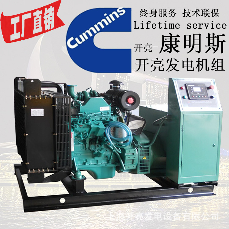 60kw东风康明斯柴油发电机组 4BTA3.9-G11 64kw64kw无刷发电机
