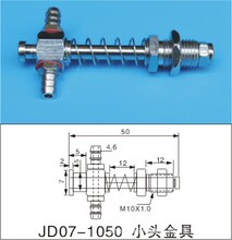 机械手金具配件 JD07-1050 小头金具