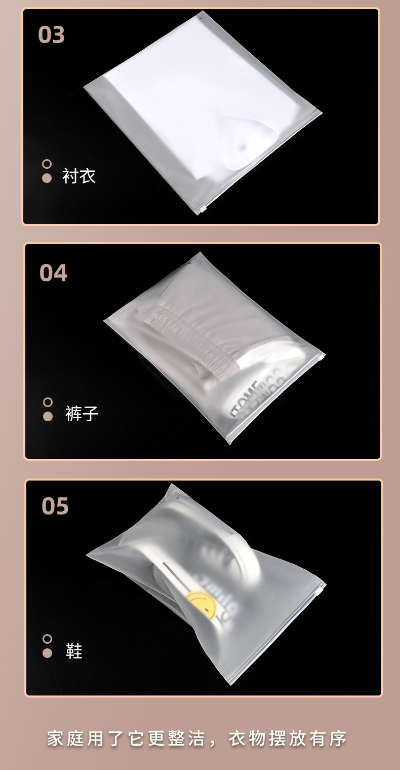 磨砂拉链袋家居_06