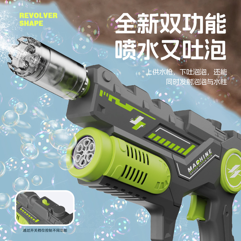 Pistola de agua eléctrica continua transfronteriza de doble función juguete de gran capacidad pistola de agua de largo alcance máquina de soplado de burbujas todo en uno