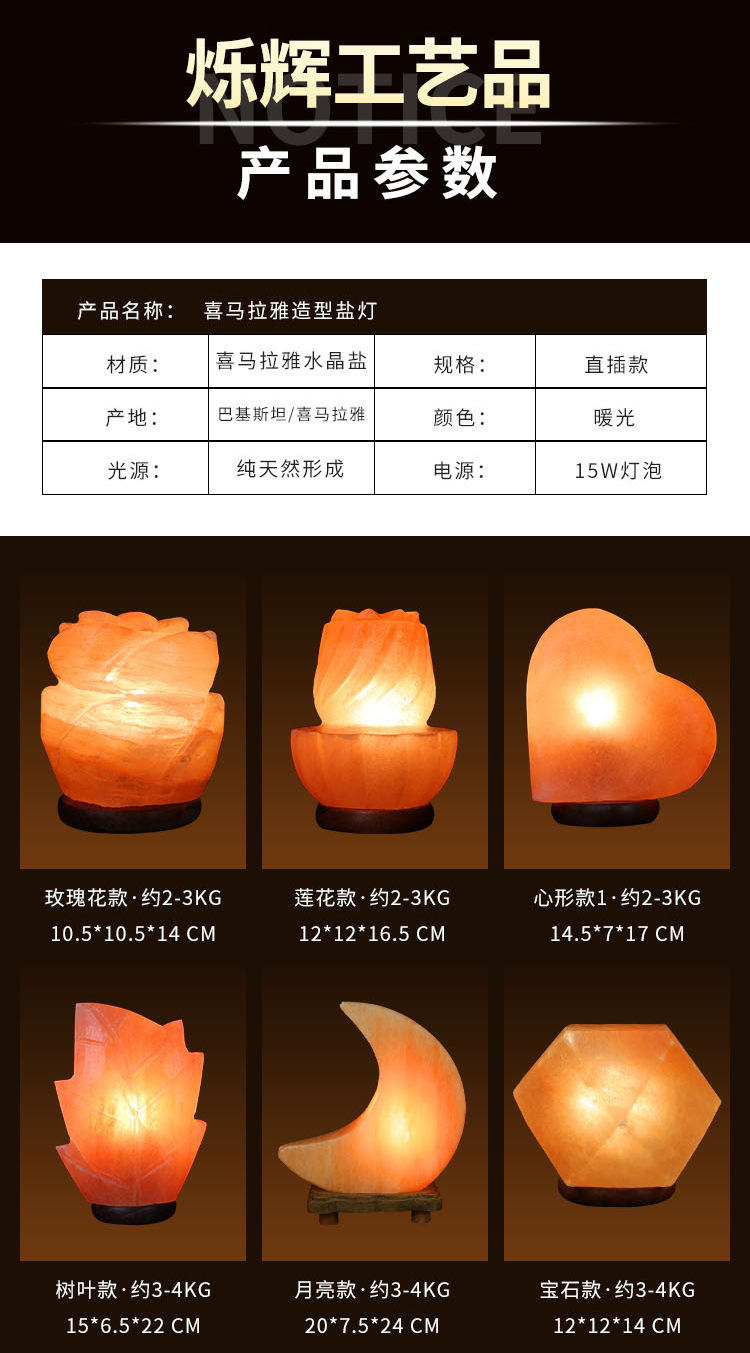 C-_Users_1_Desktop_造型盐灯_造型盐灯综合