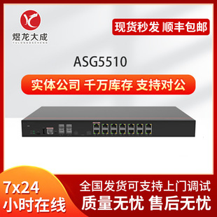 ASG5510-1Y Internet behavior Manager Security Gateway 4GE Combo + 10GE electric firewall