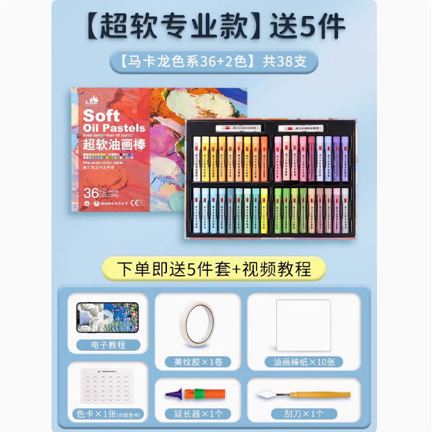 Golle オイルパステル スーパーソフト ヘビーカラー マカロン DIY ペイントクレヨン 学生アート絵画額縁 スペシャルコンプリートセット|undefined