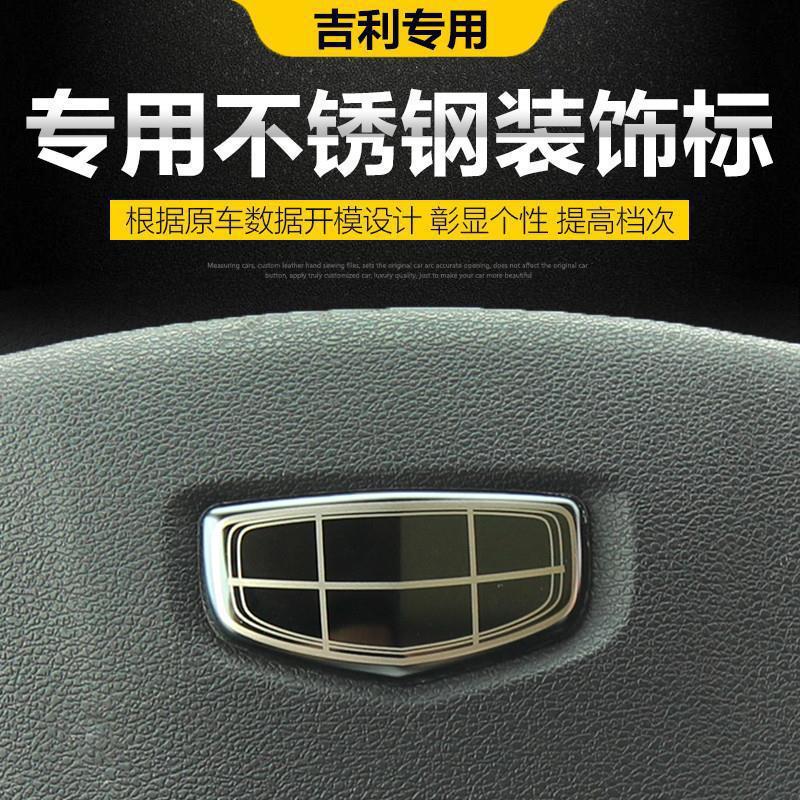 Suitable for Car Logo Modification: Black Label Boyue, Emgrand Gs Gl, Vision X6X3, Binyue, Binrui, Borui