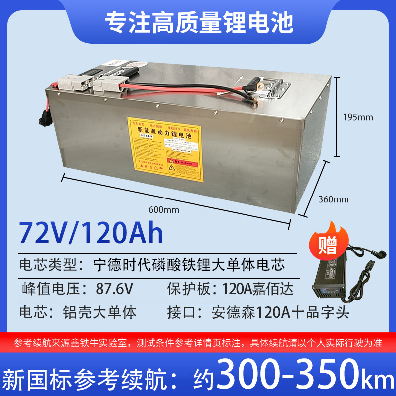 寧徳電動車リチウム電池60v50a家庭用二輪電動車バッテリー48vリン酸鉄72v長寿命|undefined