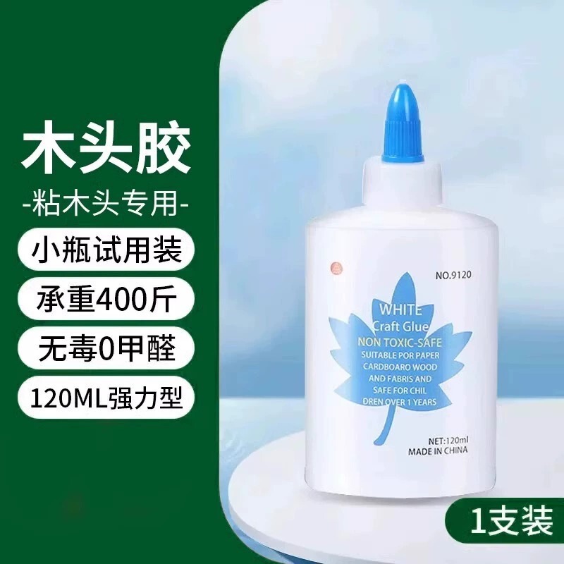 白乳胶白胶木板的木工胶水木材木头接木乳白胶家具木胶粘|undefined
