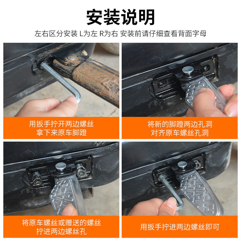 Aplicable para el cuchillo de Emma Xinri pedal eléctrico nuevo estándar nacional Yadi modificado pedal plegable pedal trasero pedal