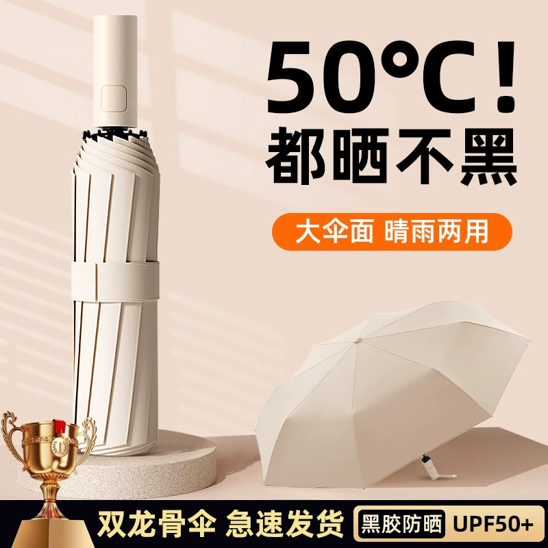 Зонт автоматический зонт от дождя или солнца женский зонтик складной зонт утолщенный солнцезащитный зонт анти-УФ солнцезащитный зонт легкий