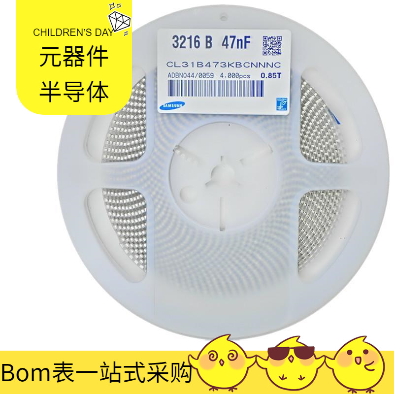 贴片电容 1206 47NF X7R 50V 473K 10% 长方形 陶瓷压电容