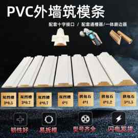 外墙筑模条仿石漆拱包石筑模条省工条双凹槽筑模条深槽工艺造型条