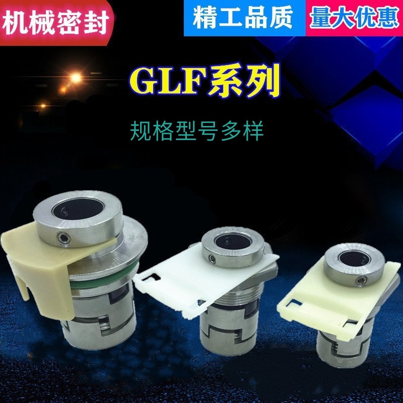Glf Series 12/14/16/18/22/32 Multi-Stage Pump Mechanical Seal Multi-Stage Pump Mechanical Seal Large