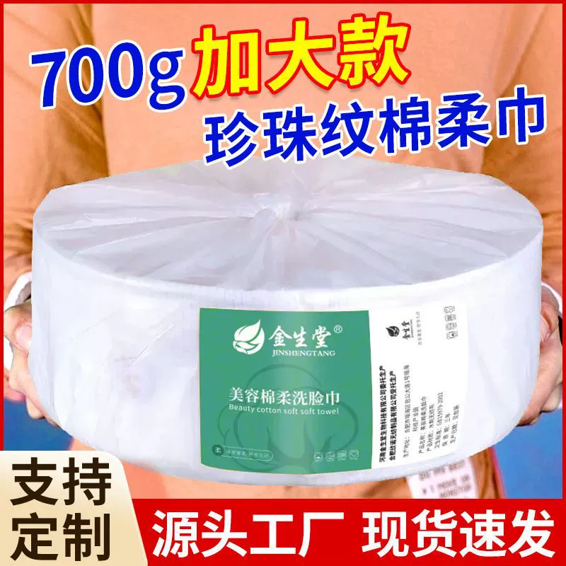 Одноразовое полотенце для лица утолщение 700g Салон красоты Отель B & B Домашнее проживание и влажное сухое и влажное большое очищающее полотенце для лица оптом