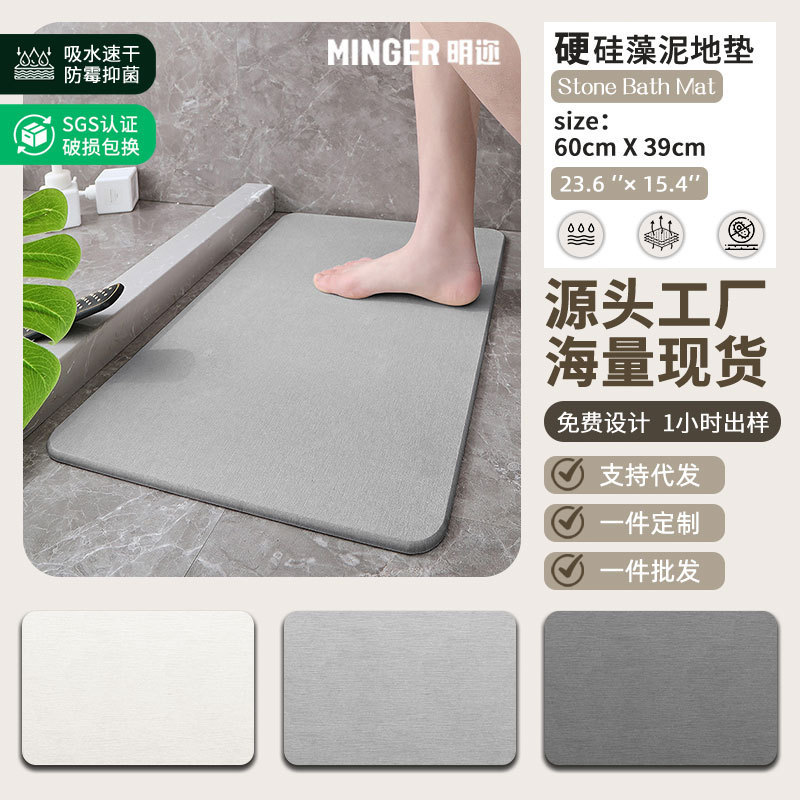 New Bathroom Hardboard Diatomaceous Earth Mat, Solid Color Minimalist Bathroom Mat, Non-Slip Absorbent Quick-Dry Door Mat