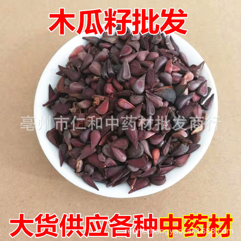 Papaya Seeds Mu Gua Zi Dried Chinese Herbal Seeds for Culinary Use 500g overview