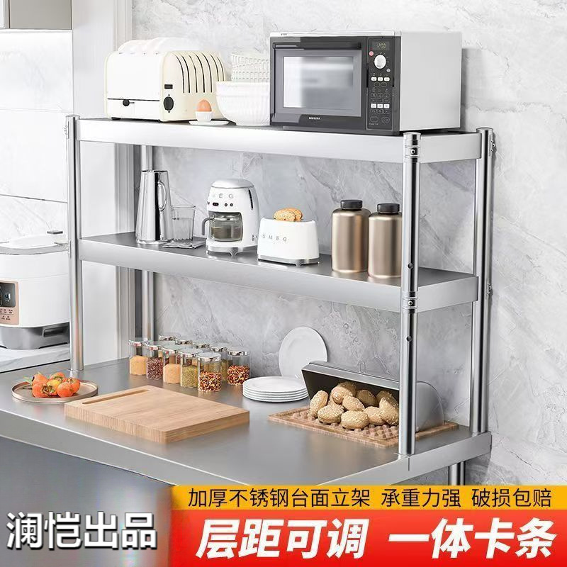 ステンレス製スタンドワークベンチ操作台ミルクティーデスクトップカウンタートップ多層キッチン収納ラック棚|undefined