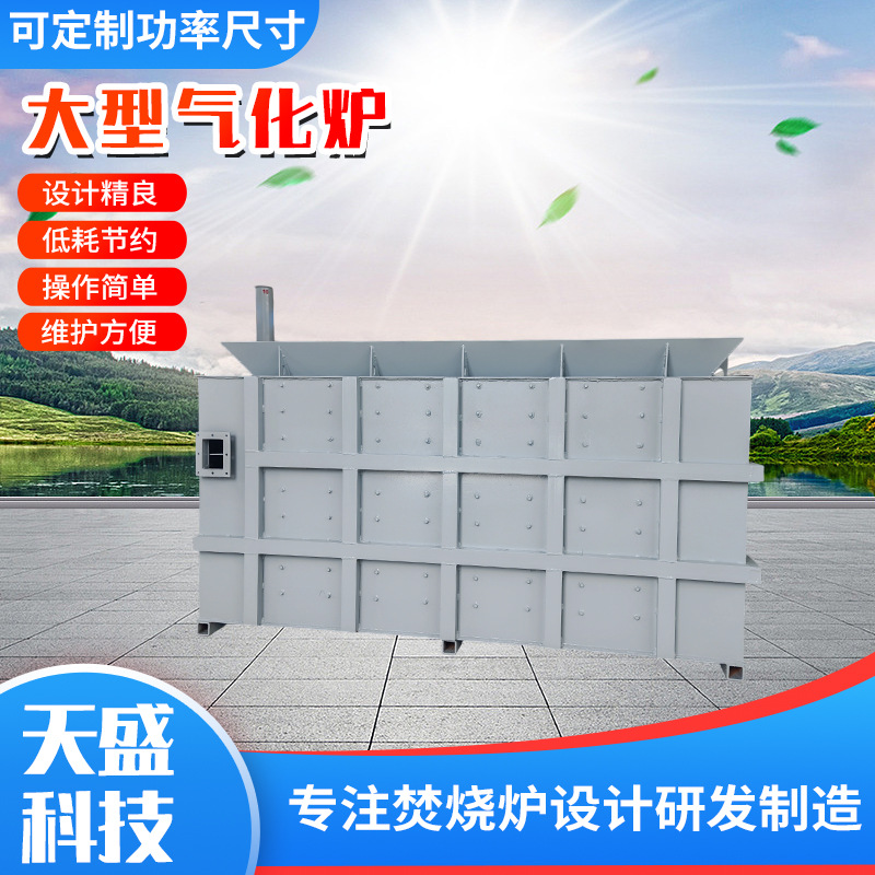 工业垃圾焚烧设备电缆塑料焚烧炉大型卧式垃圾焚烧气化炉