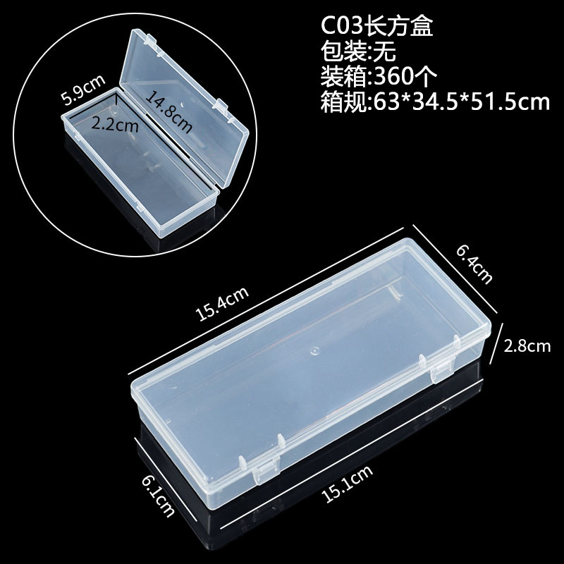c03长方盒