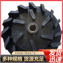 橡胶叶轮盖板砂浆泵提升叶轮矿山SF型浮选机橡胶盖板橡胶叶轮