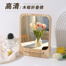 木质台式化妆镜子大号家用女学生宿舍桌面镜单面拆卸便携梳妆镜