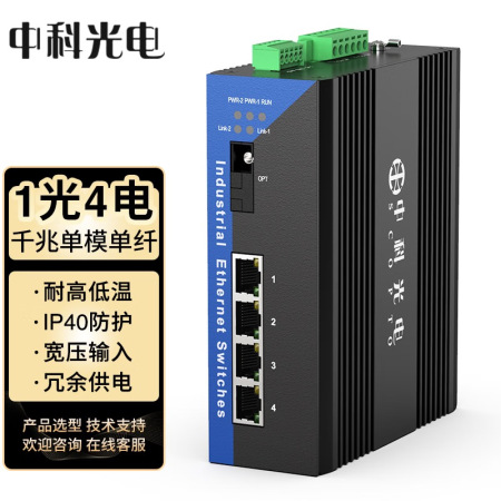 ZK-G104RS-20AB 串口光纤收发器 千兆单模单纤1光4电+RS485/232