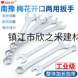 9YW��ԥ÷���_����ʽ÷�_���ð��ֹ���10 13mm14-17���bȫ��6-32