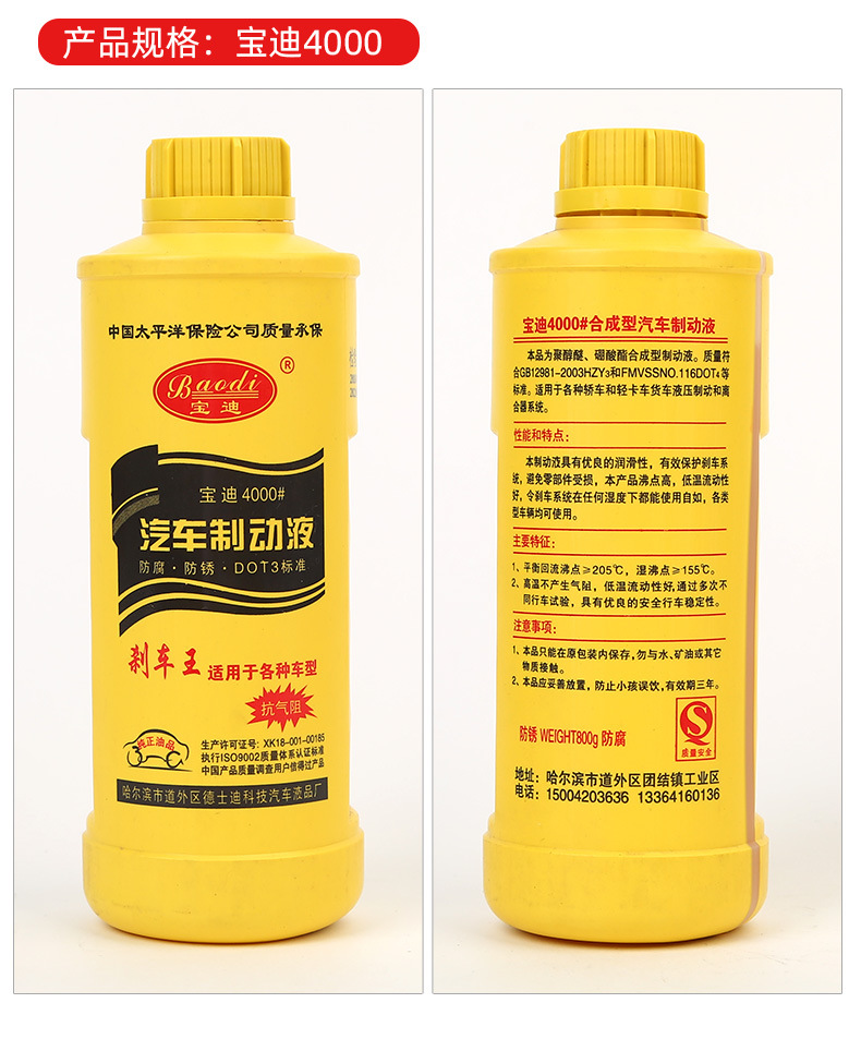 Automotive Brake Fluid Synthetic Oil Vehicle Brake Oil Clutch Oil Forklift Dot3 Certified Motorcycle Fully Synthetic