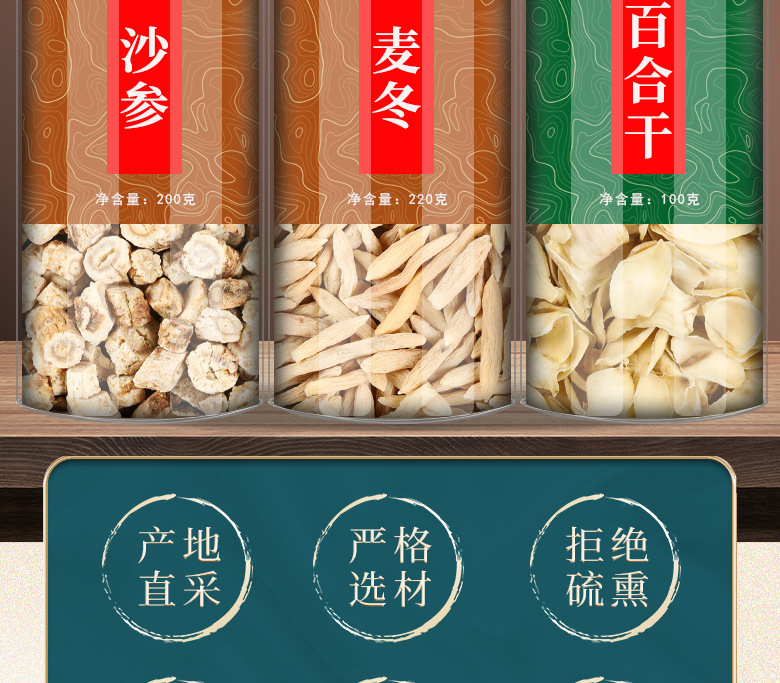 Sha Shen Mai Dong Bai He Herbal Tea Blend 100g Dried Chinese Herbs for Daily Decoction overview