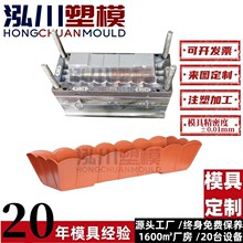 塑料花盆槽盆栽种植盆注塑模具加工 塑胶件花盆模具开模制造设计