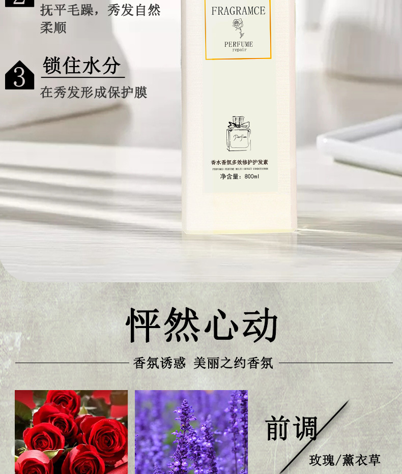 香水香氛详情_06